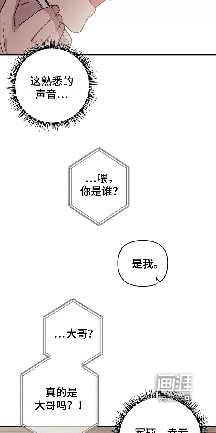 冬日的纯真第15话图