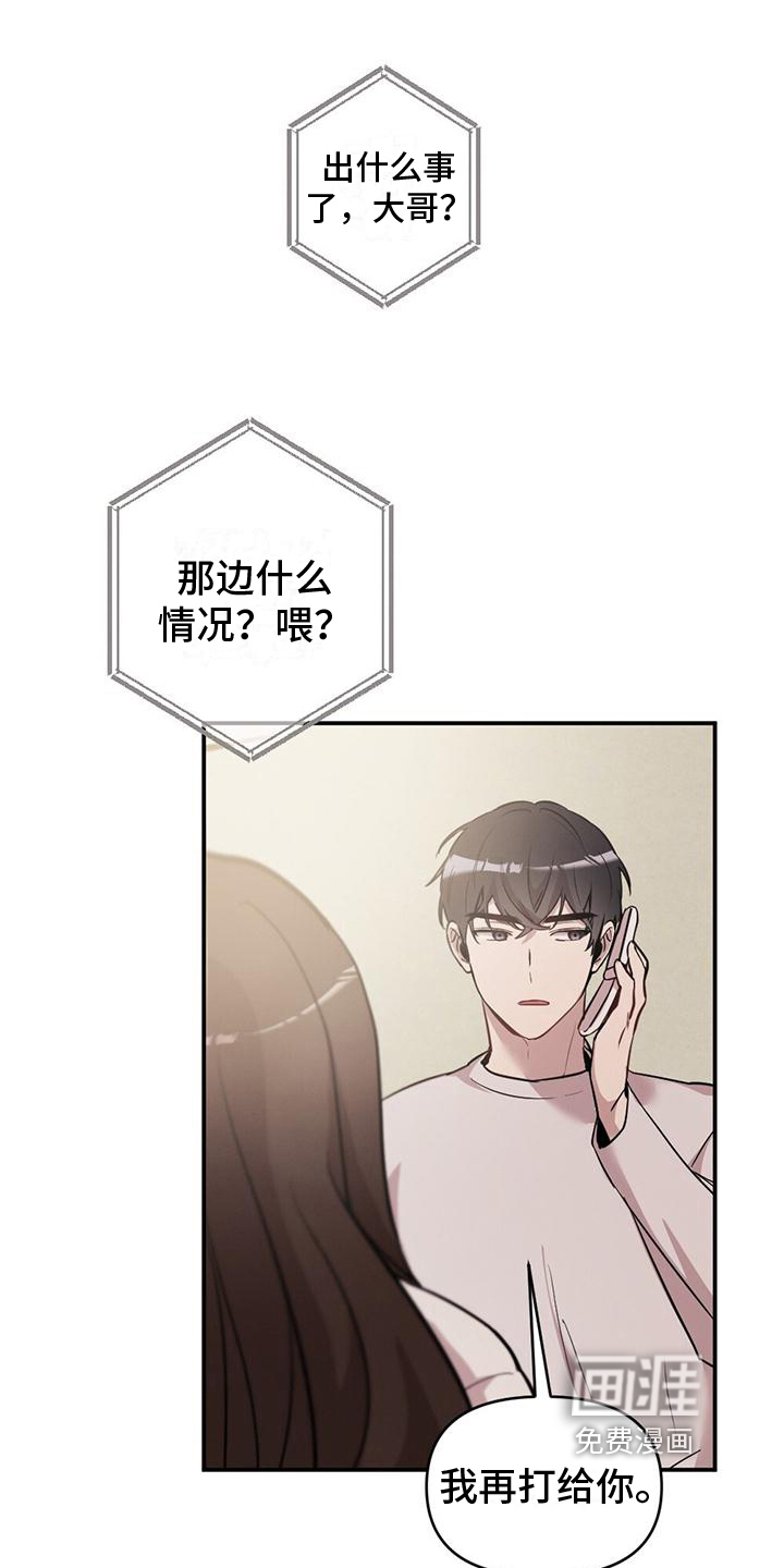 冬日的纯真第16话图