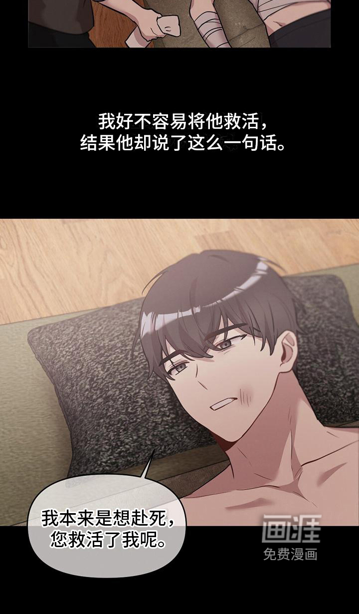 冬日的纯真第17话图