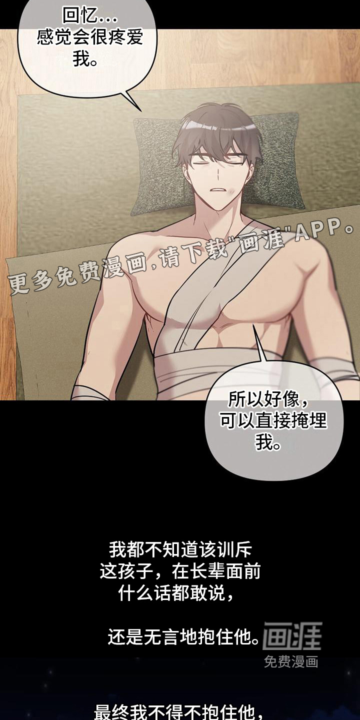 冬日的纯真第18话图