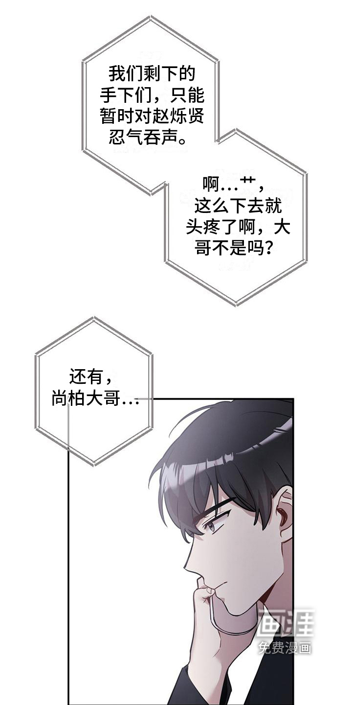 冬日的纯真第19话图