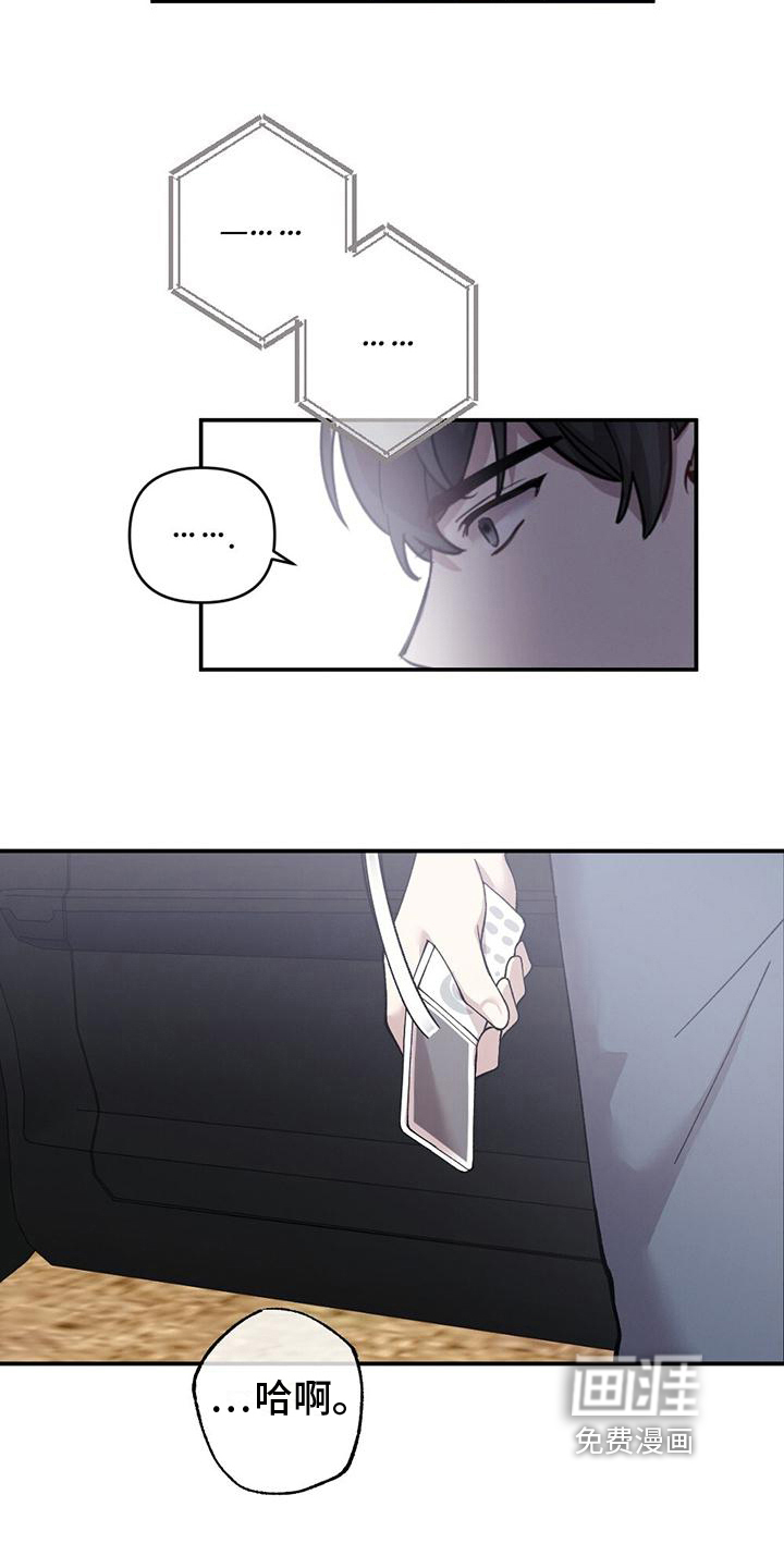 冬日的纯真第19话图