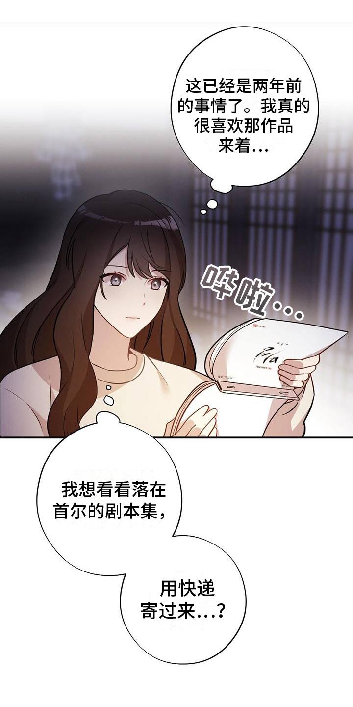 冬日的纯真第2话图