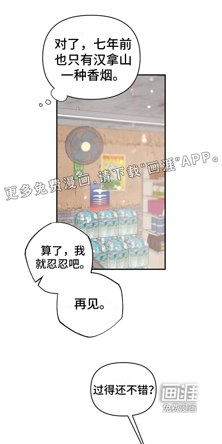 冬日的纯真第22话图