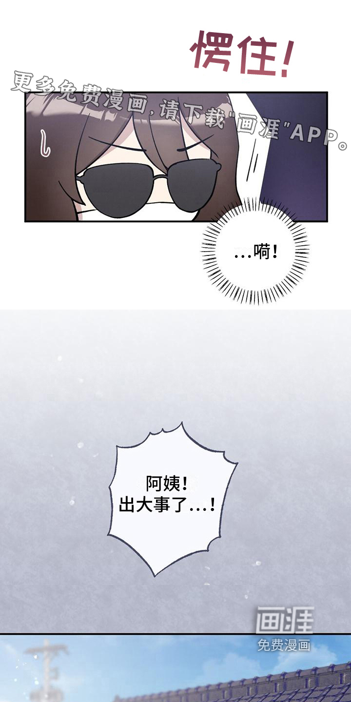 冬日的纯真第23话图