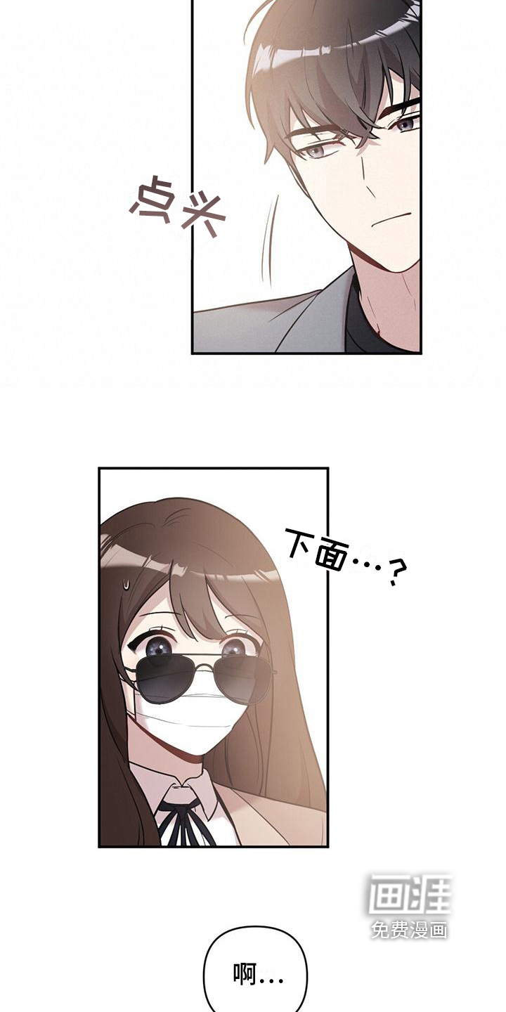 冬日的纯真第24话图