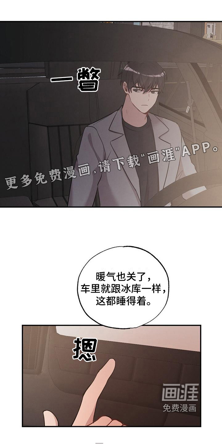 冬日的纯真第25话图