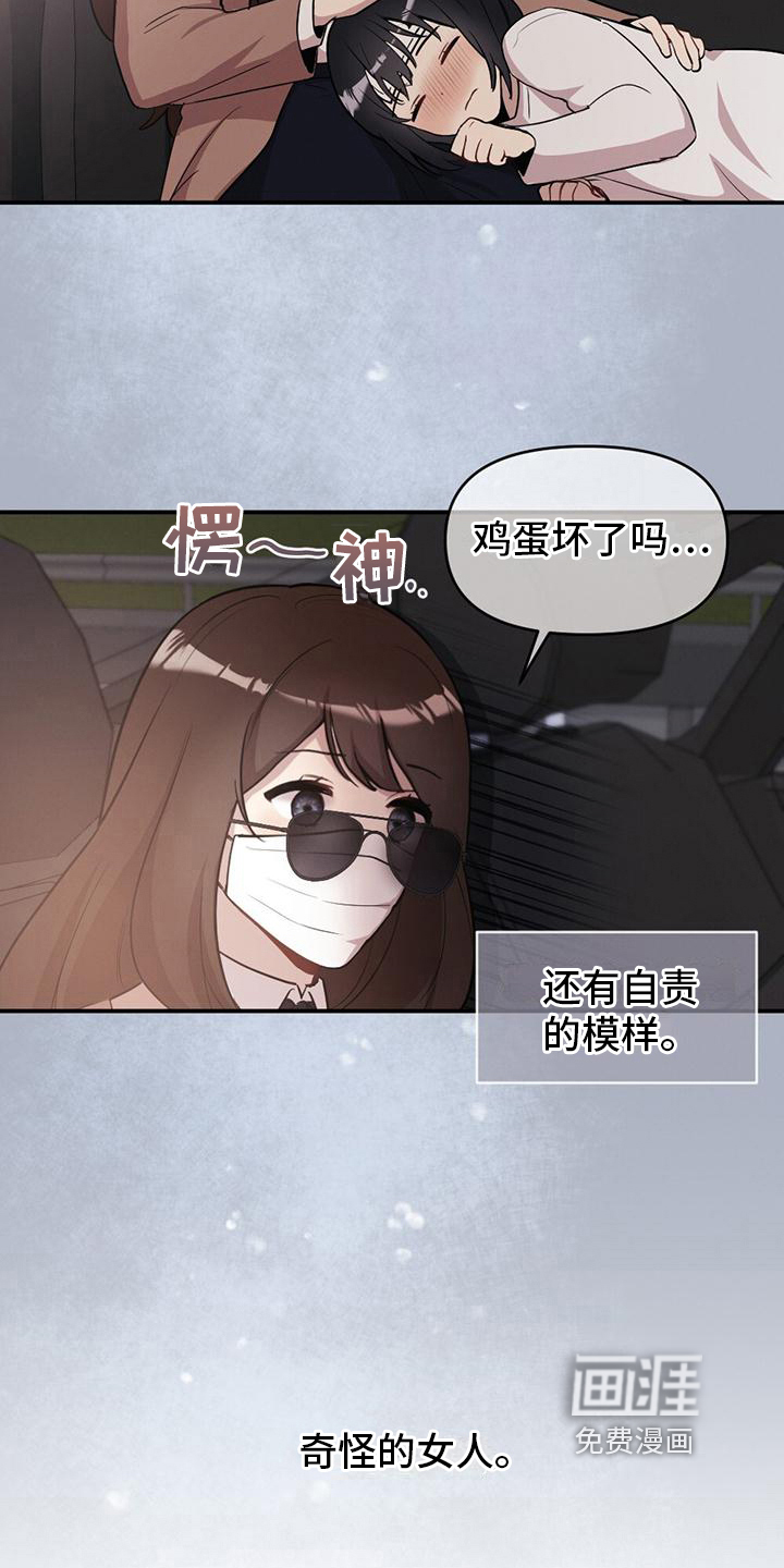 冬日的纯真第25话图