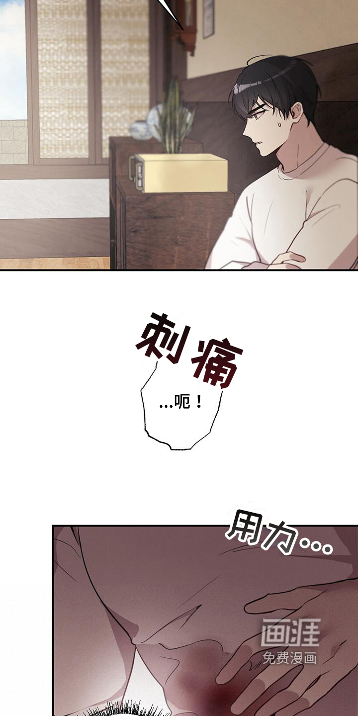 冬日的纯真第7话图