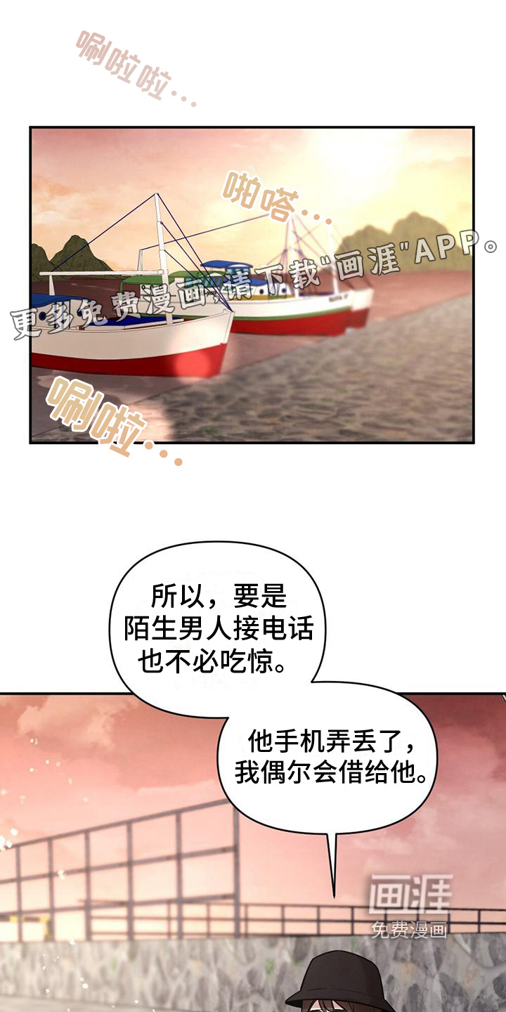 冬日的纯真第9话图