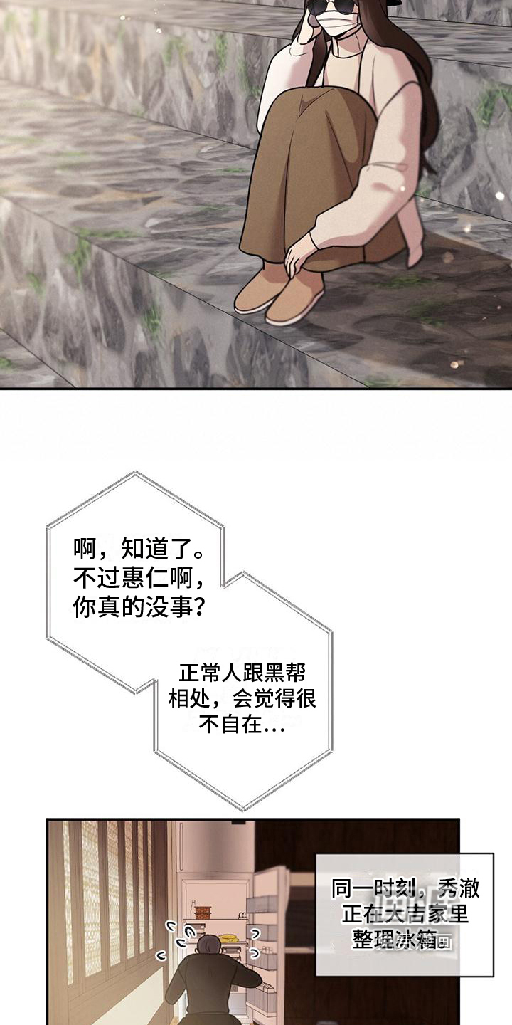 冬日的纯真第9话图