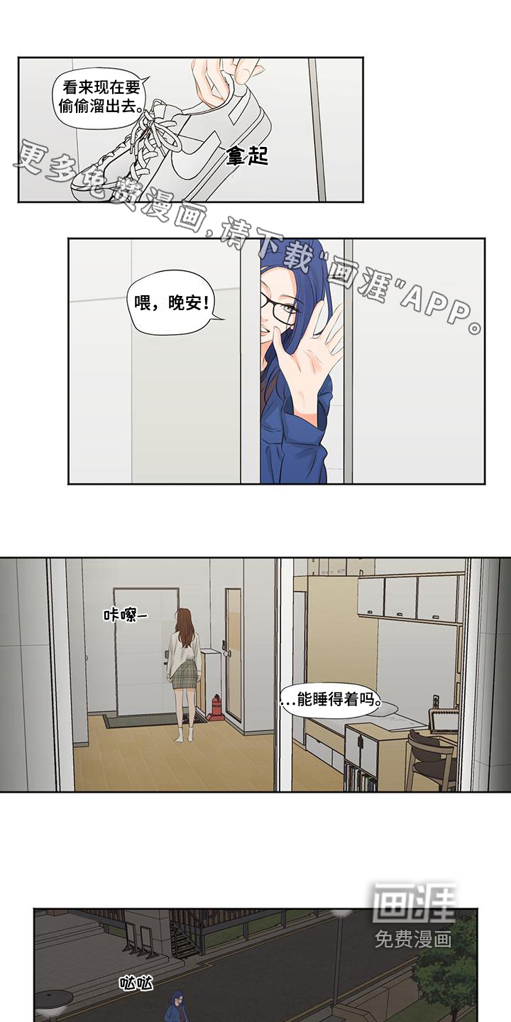 独占我的女人第11话图