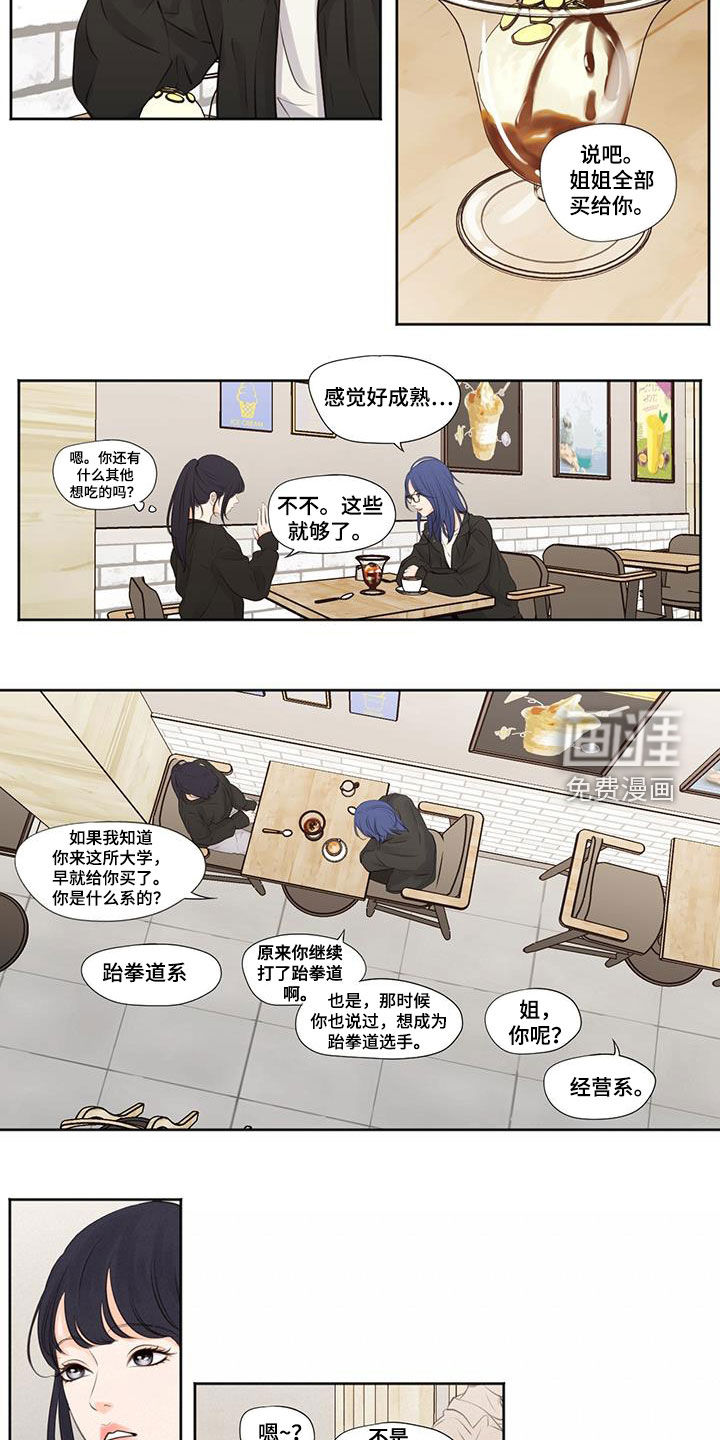 独占我的女人第13话图