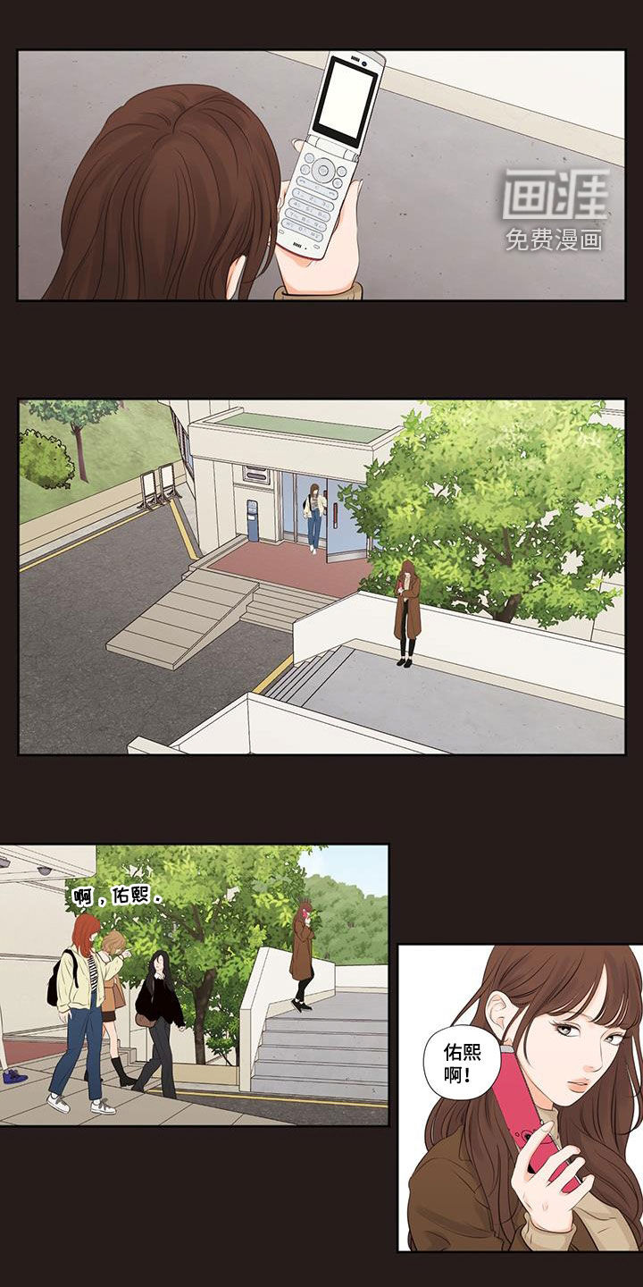 独占我的女人第14话图