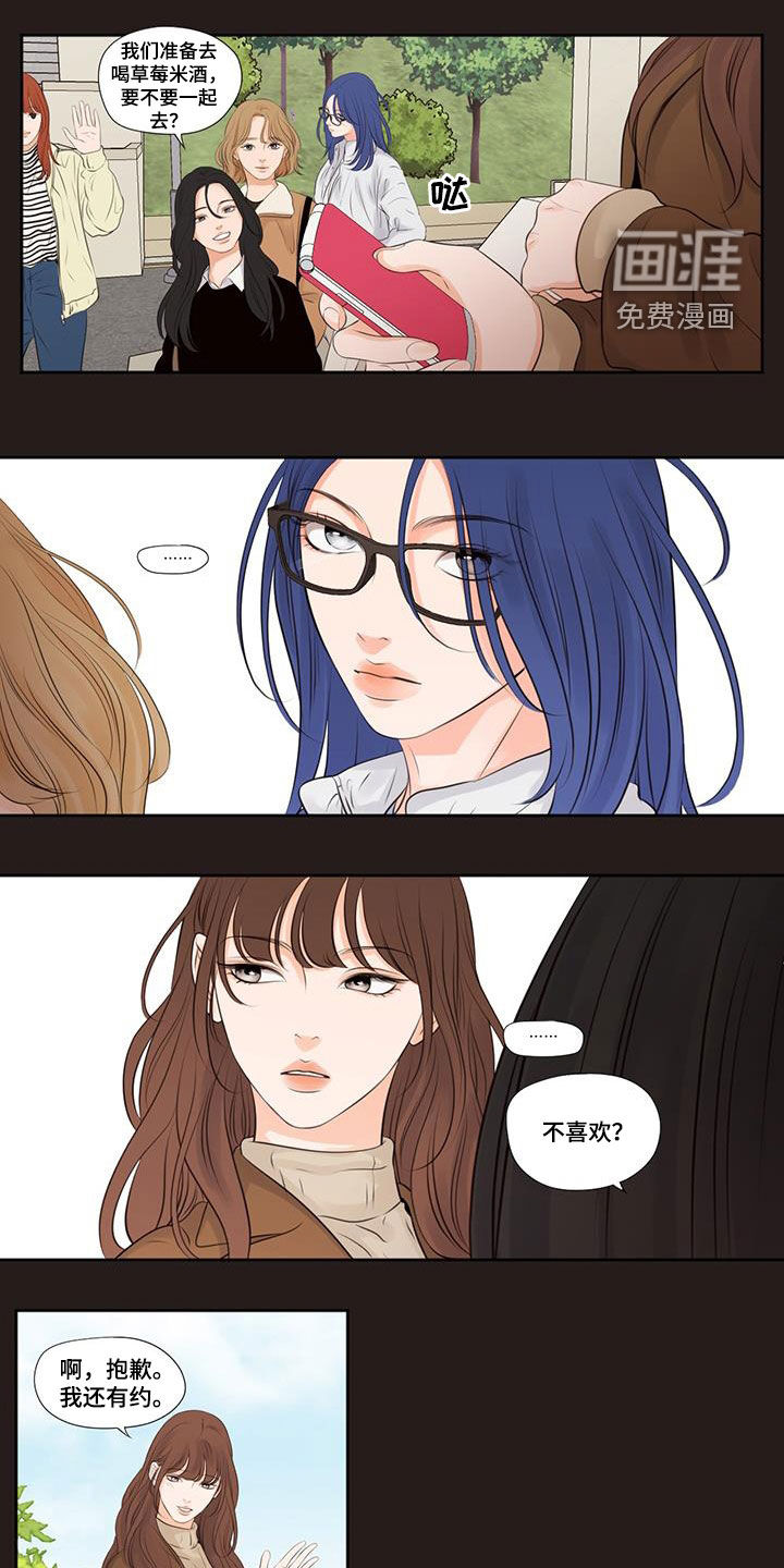 独占我的女人第14话图