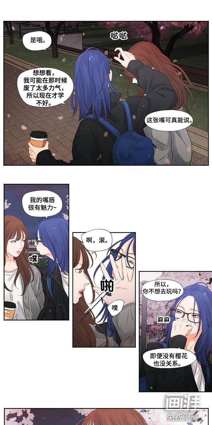 独占我的女人第15话图