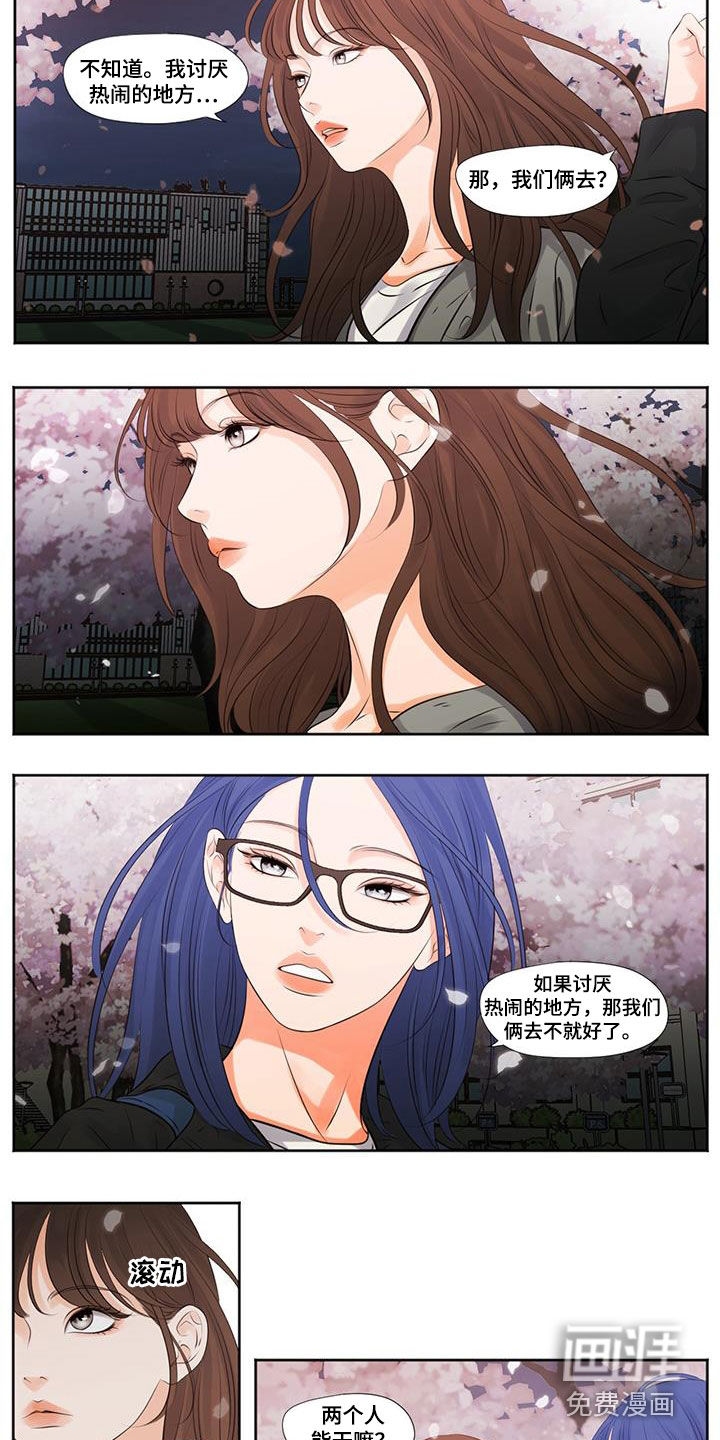 独占我的女人第15话图