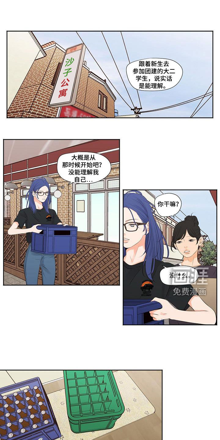 独占我的女人第16话图