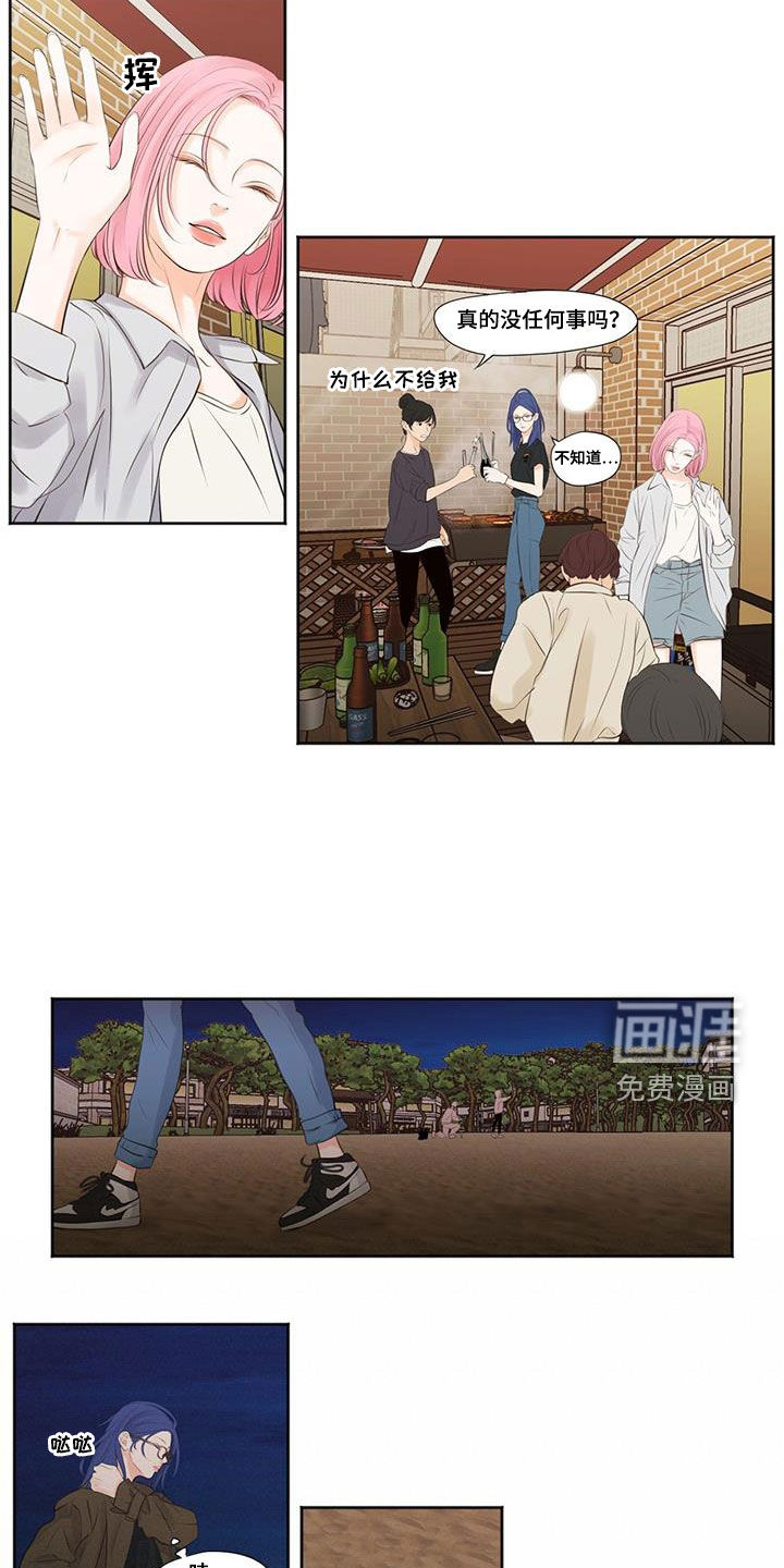 独占我的女人第17话图