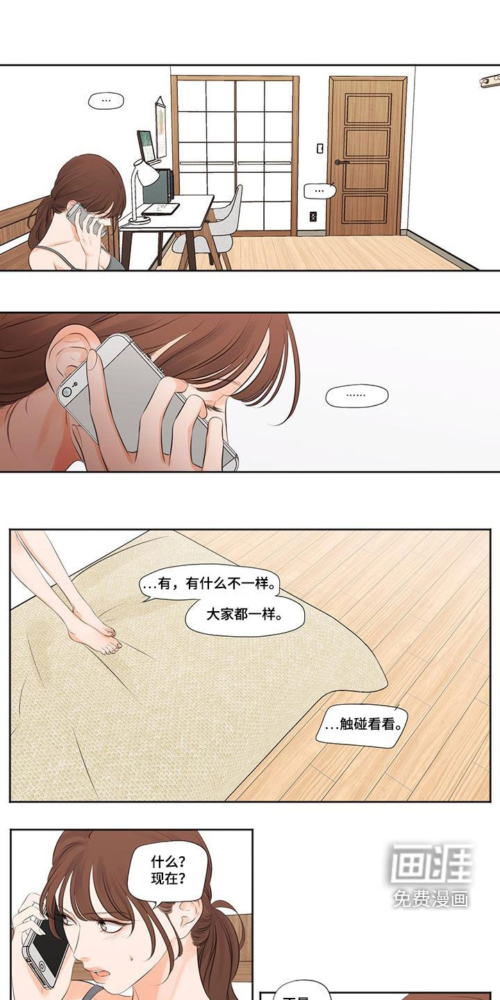 独占我的女人第18话图