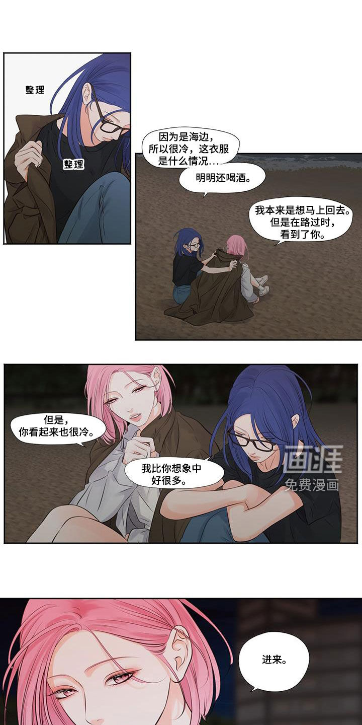 独占我的女人第19话图