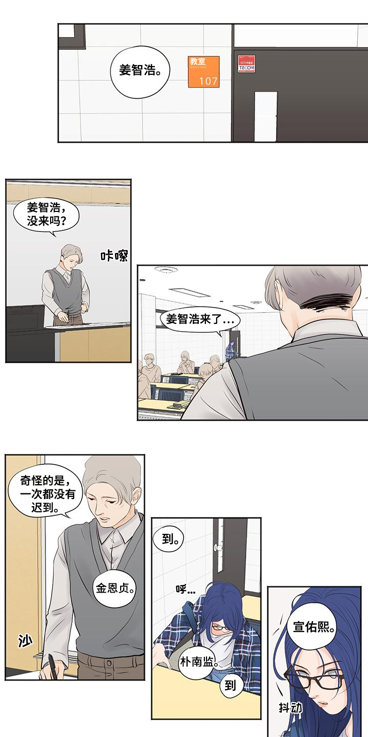 独占我的女人第2话图