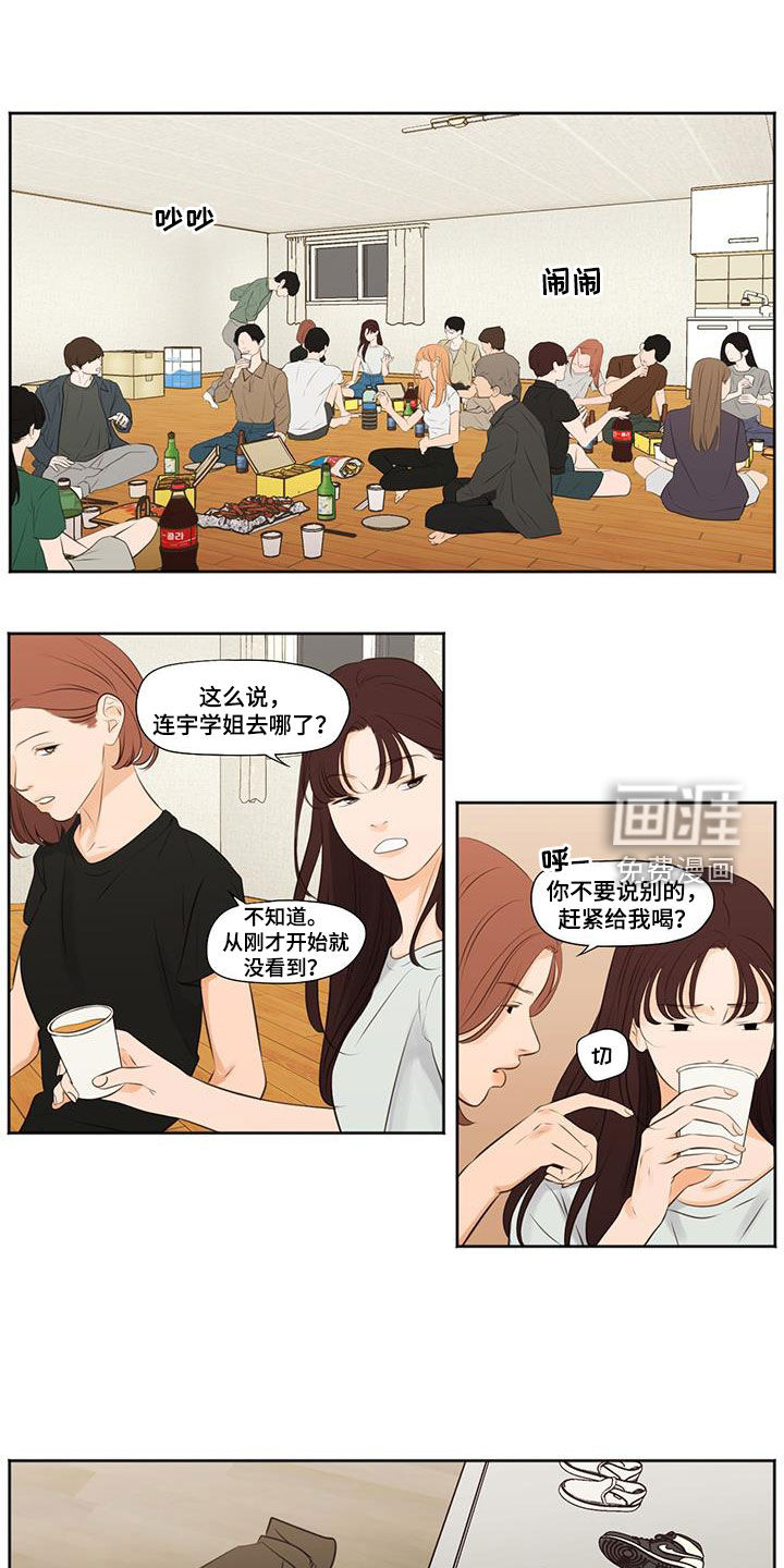 独占我的女人第20话图