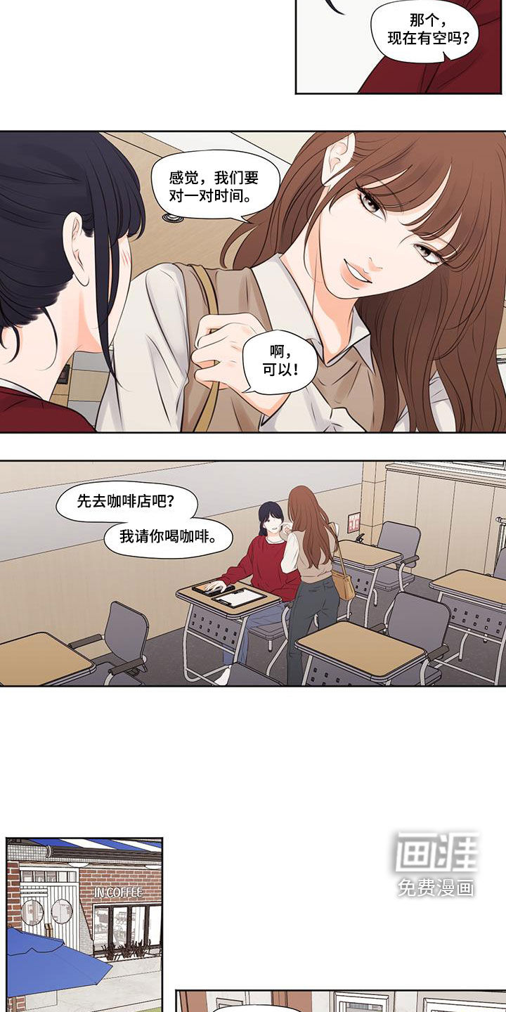 独占我的女人第22话图