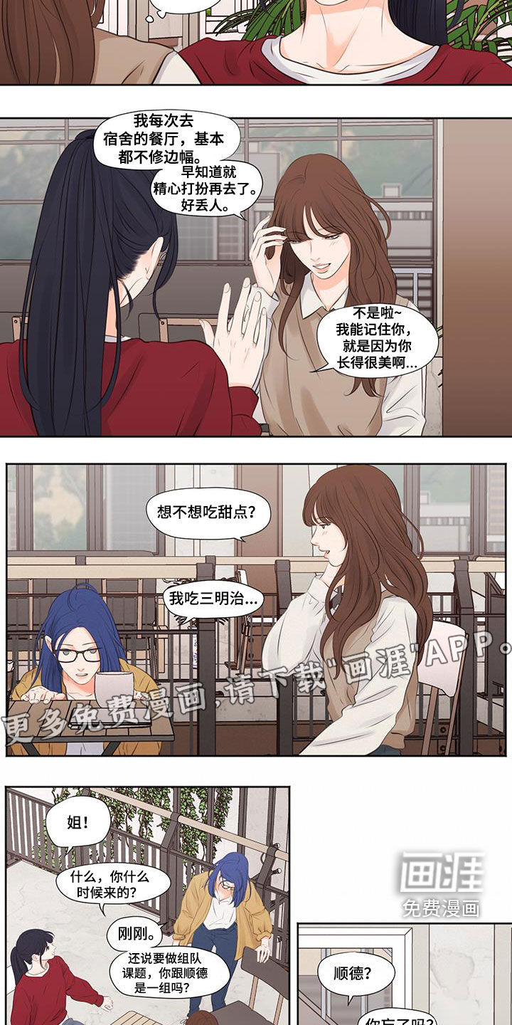 独占我的女人第22话图