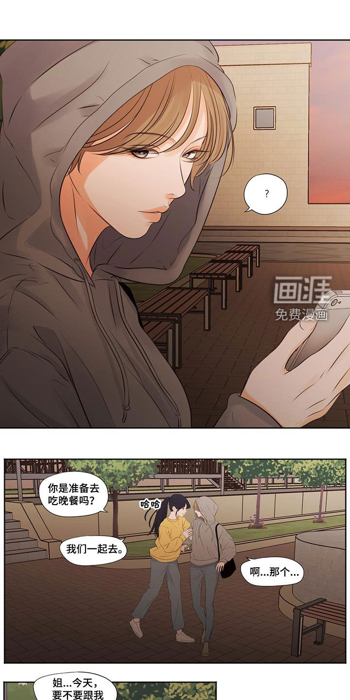 独占我的女人第23话图