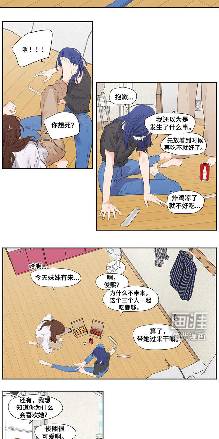 独占我的女人第25话图