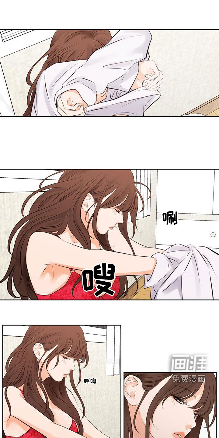 独占我的女人第26话图