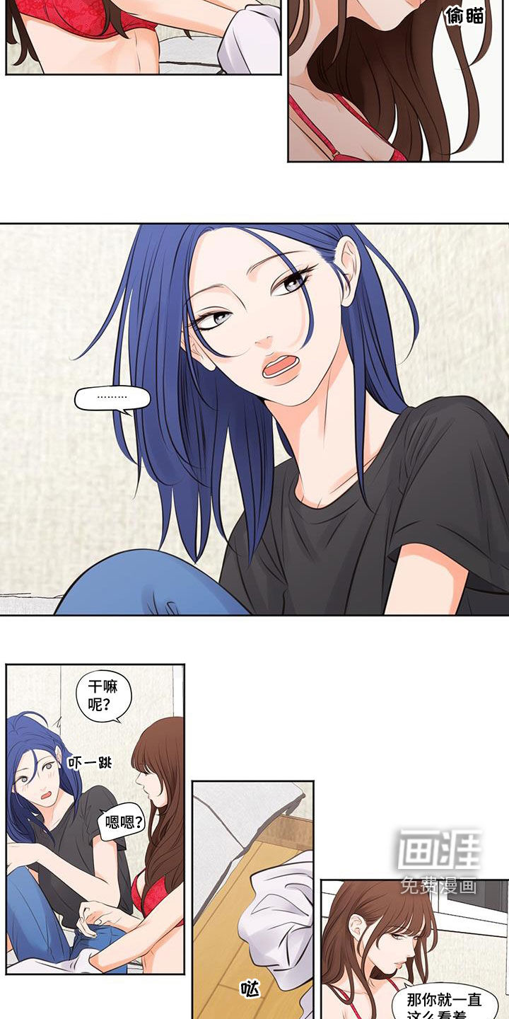 独占我的女人第26话图