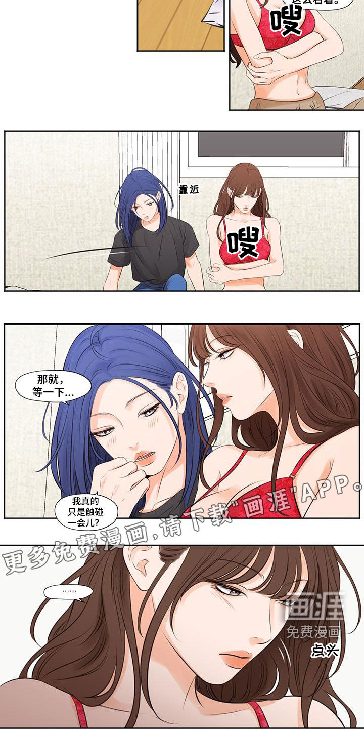 独占我的女人第26话图