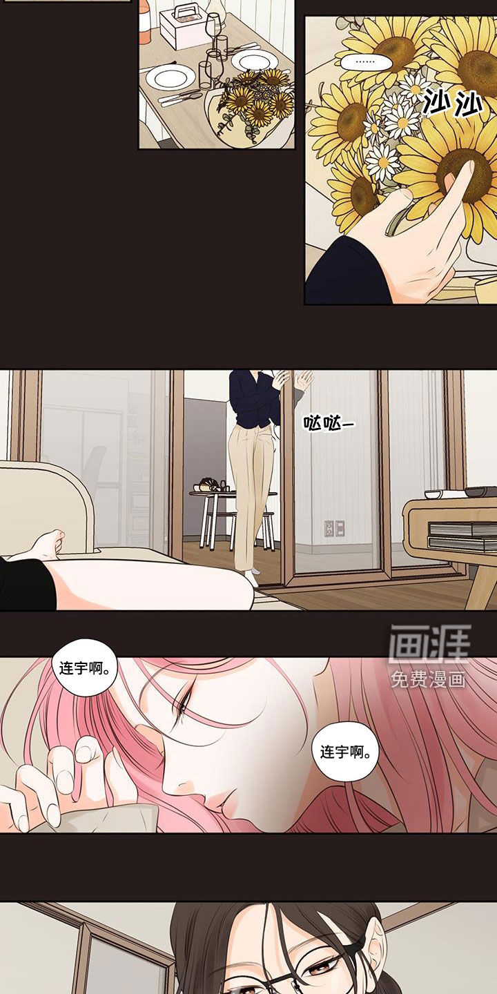 独占我的女人第27话图