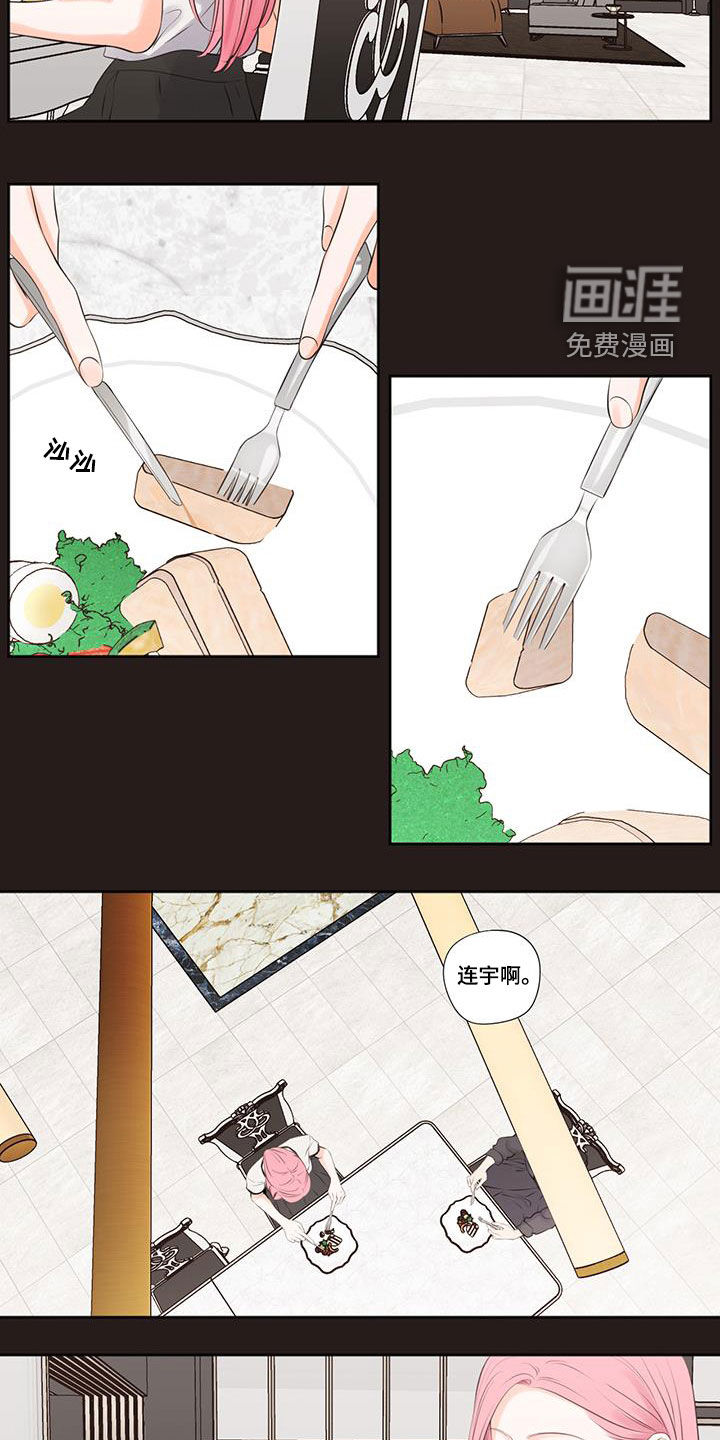 独占我的女人第29话图