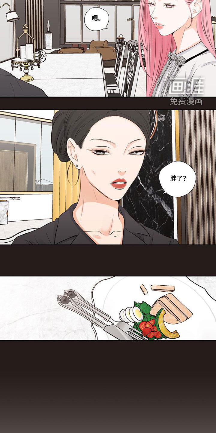 独占我的女人第29话图