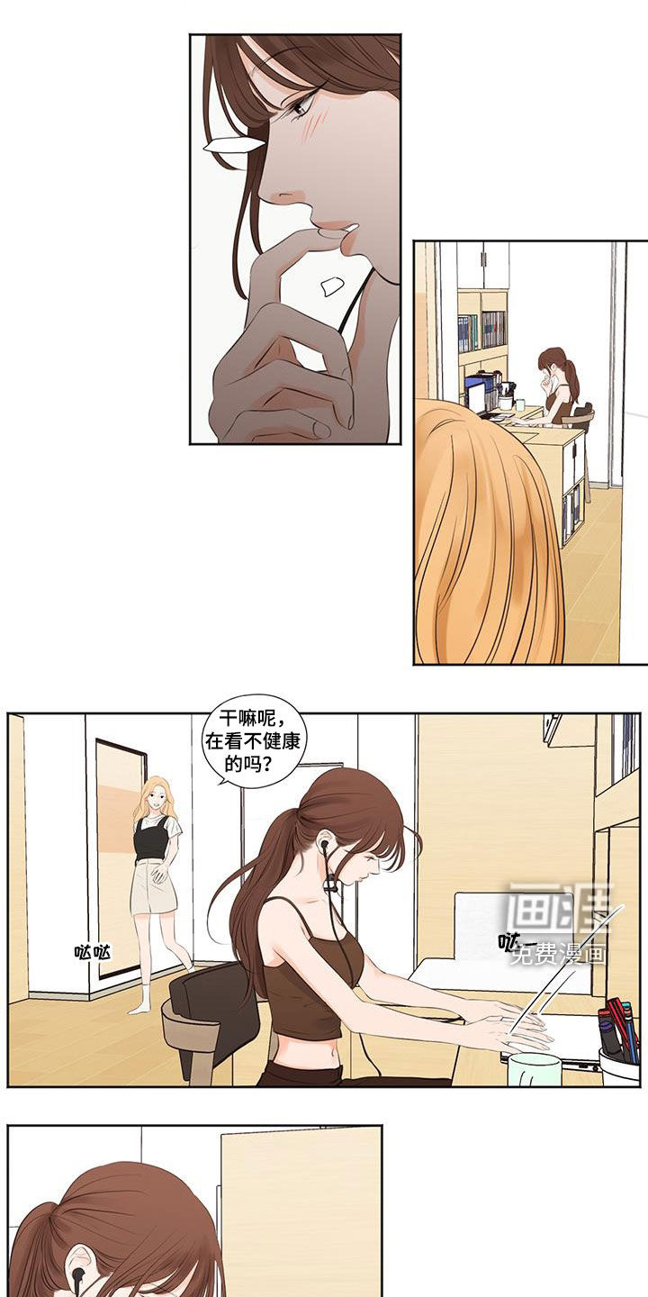 独占我的女人第30话图