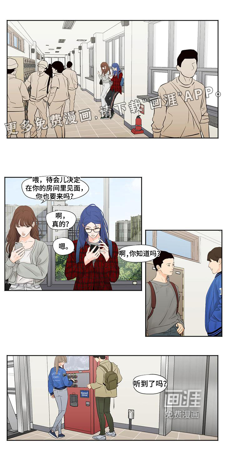 独占我的女人第4话图