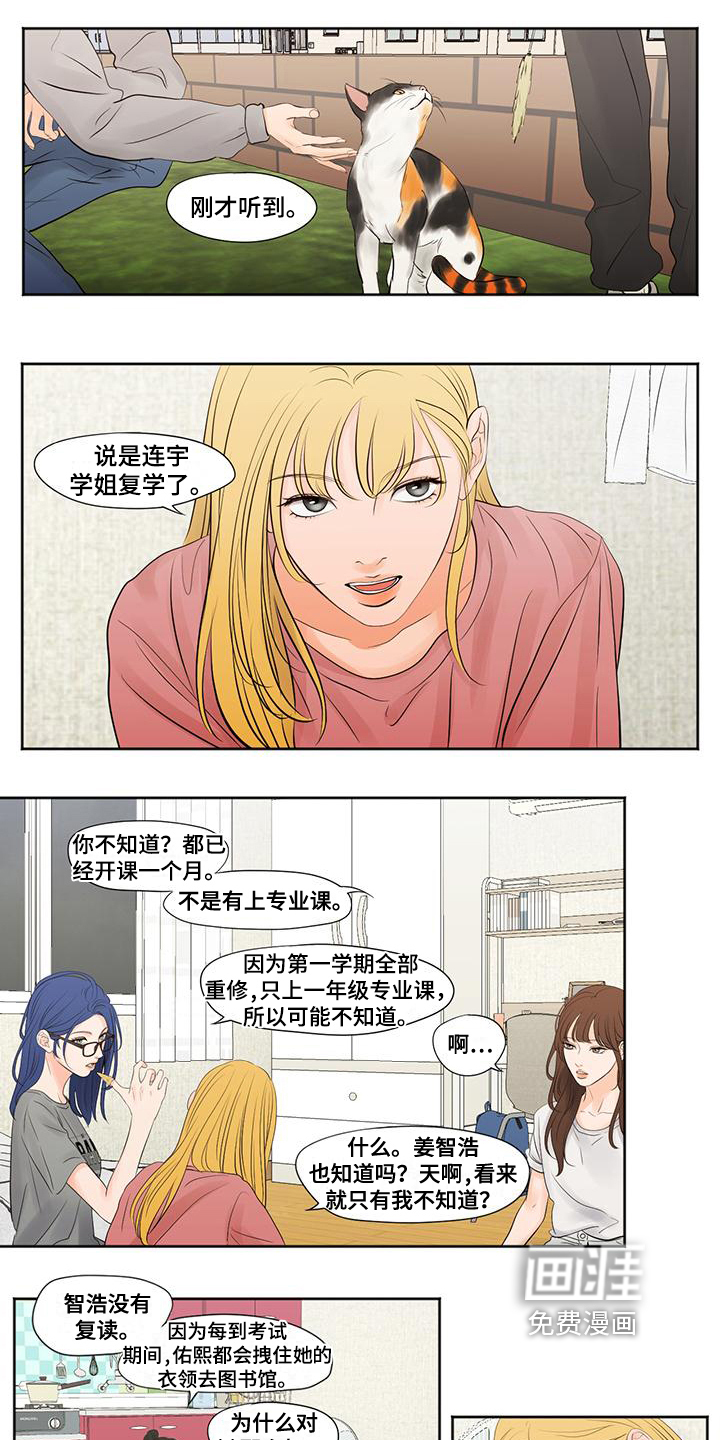 独占我的女人第4话图