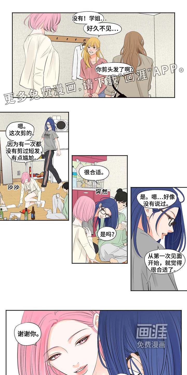 独占我的女人第5话图