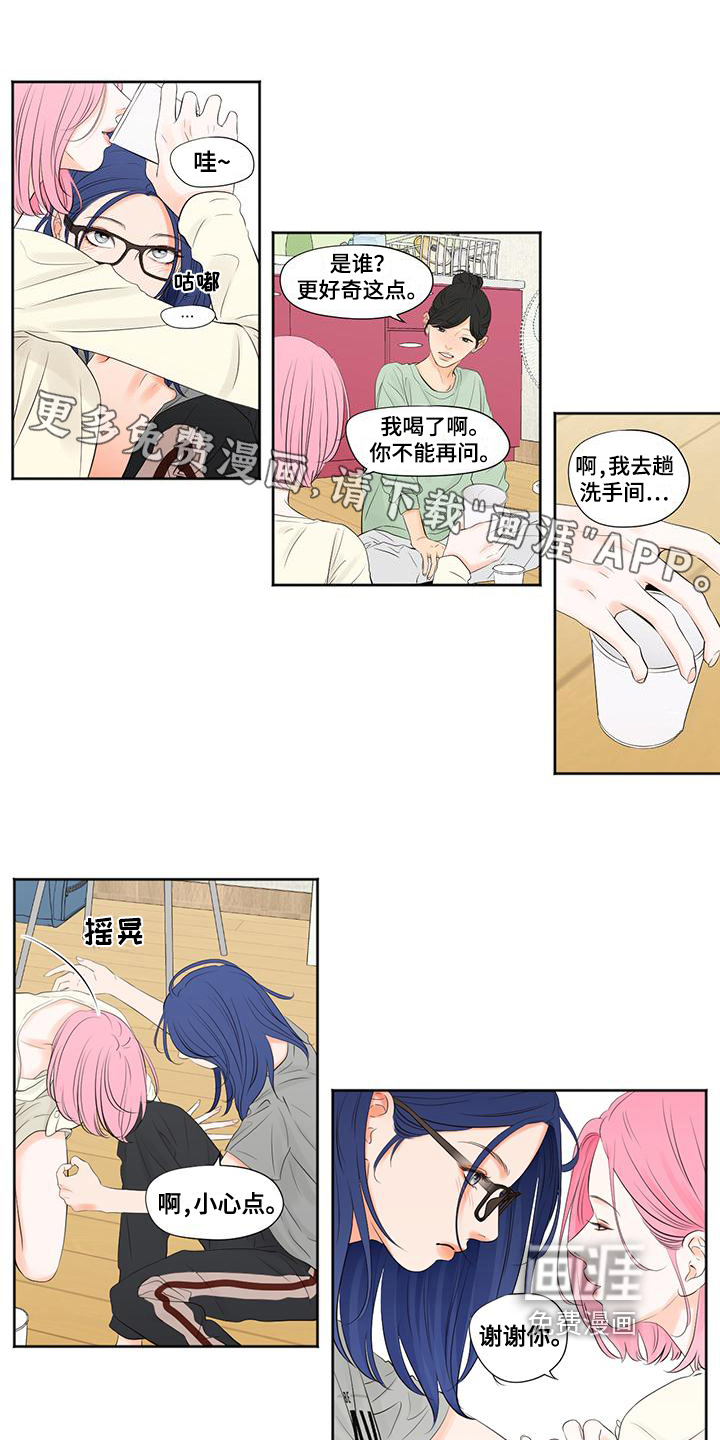 独占我的女人第6话图