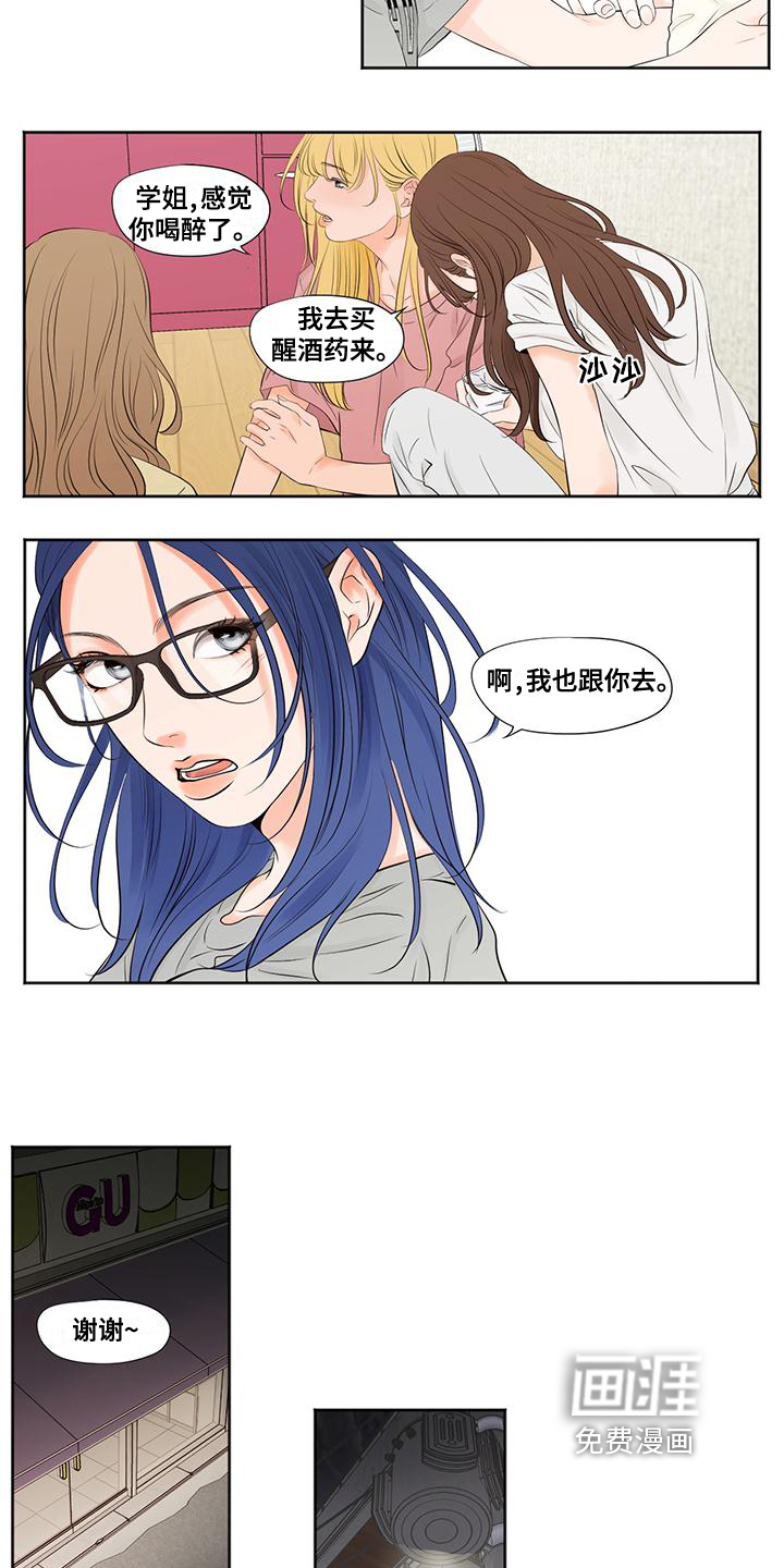 独占我的女人第6话图