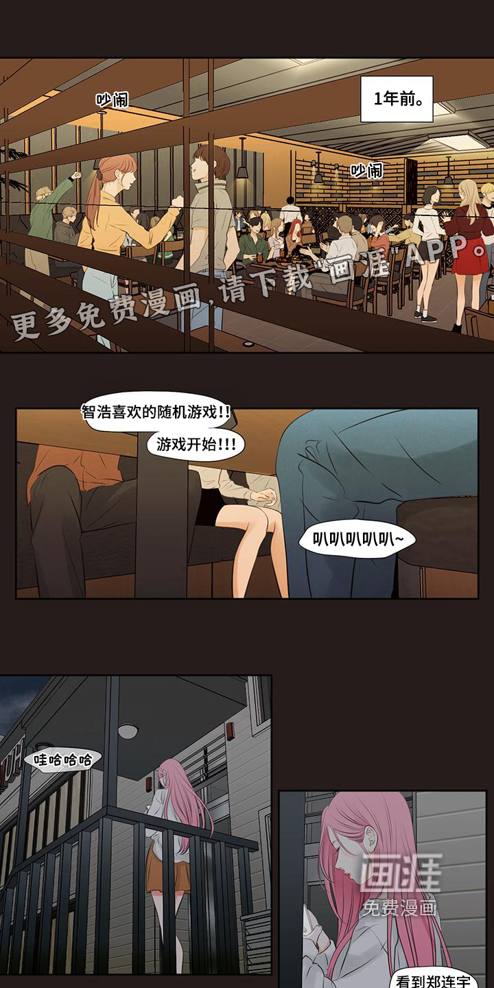 独占我的女人第7话图