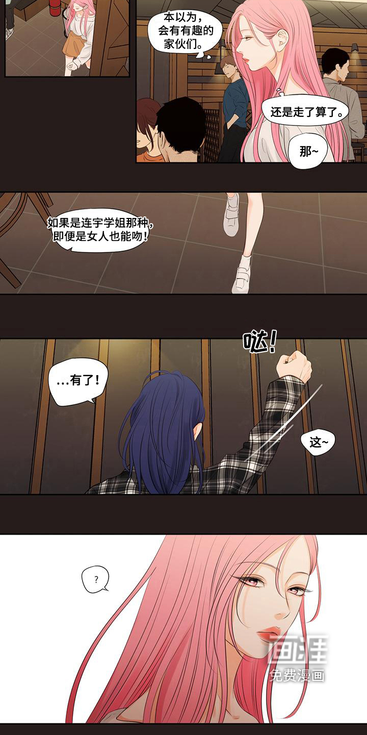 独占我的女人第7话图