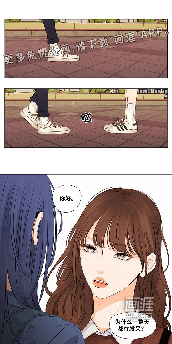 独占我的女人第9话图