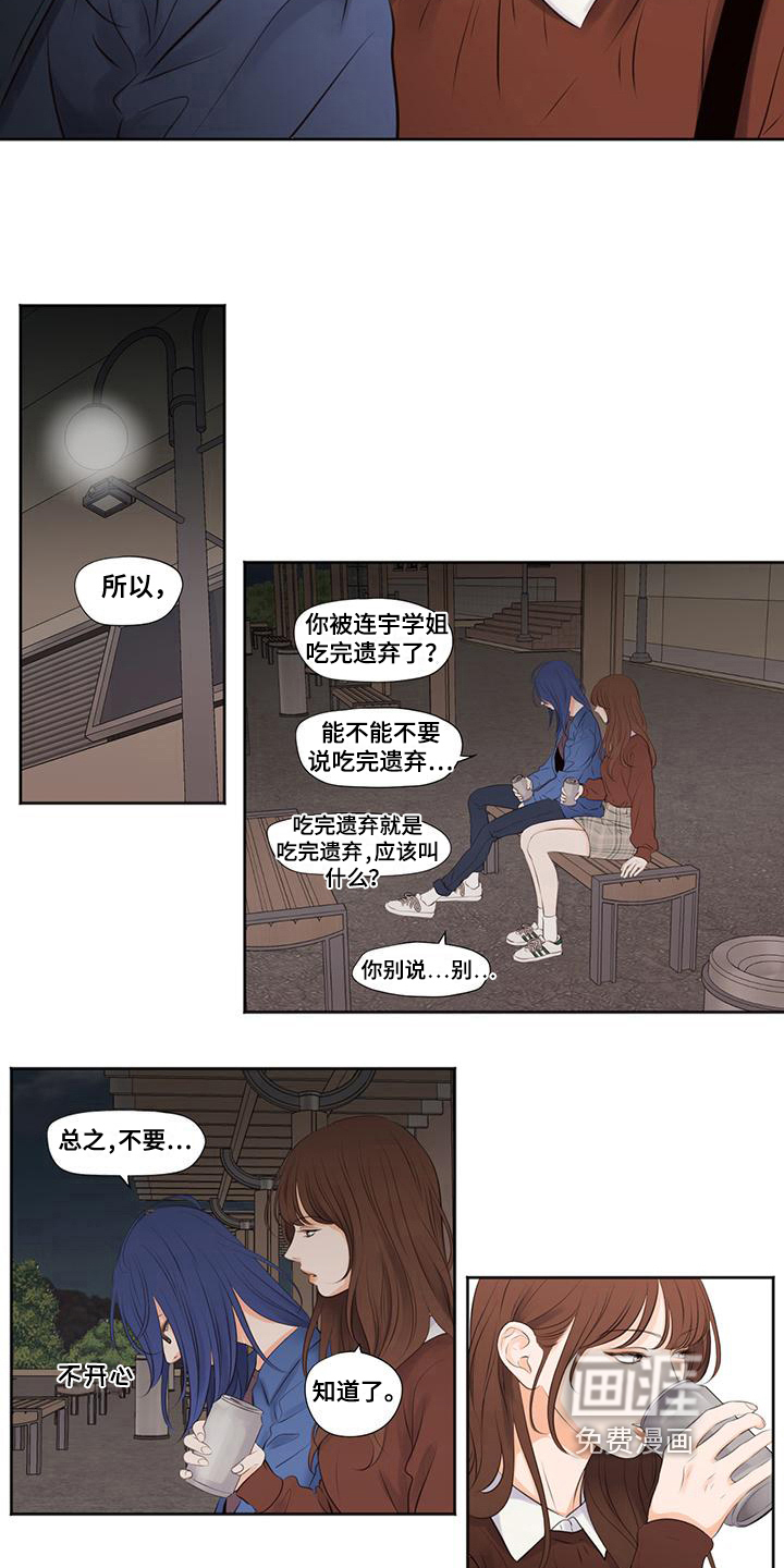 独占我的女人第9话图