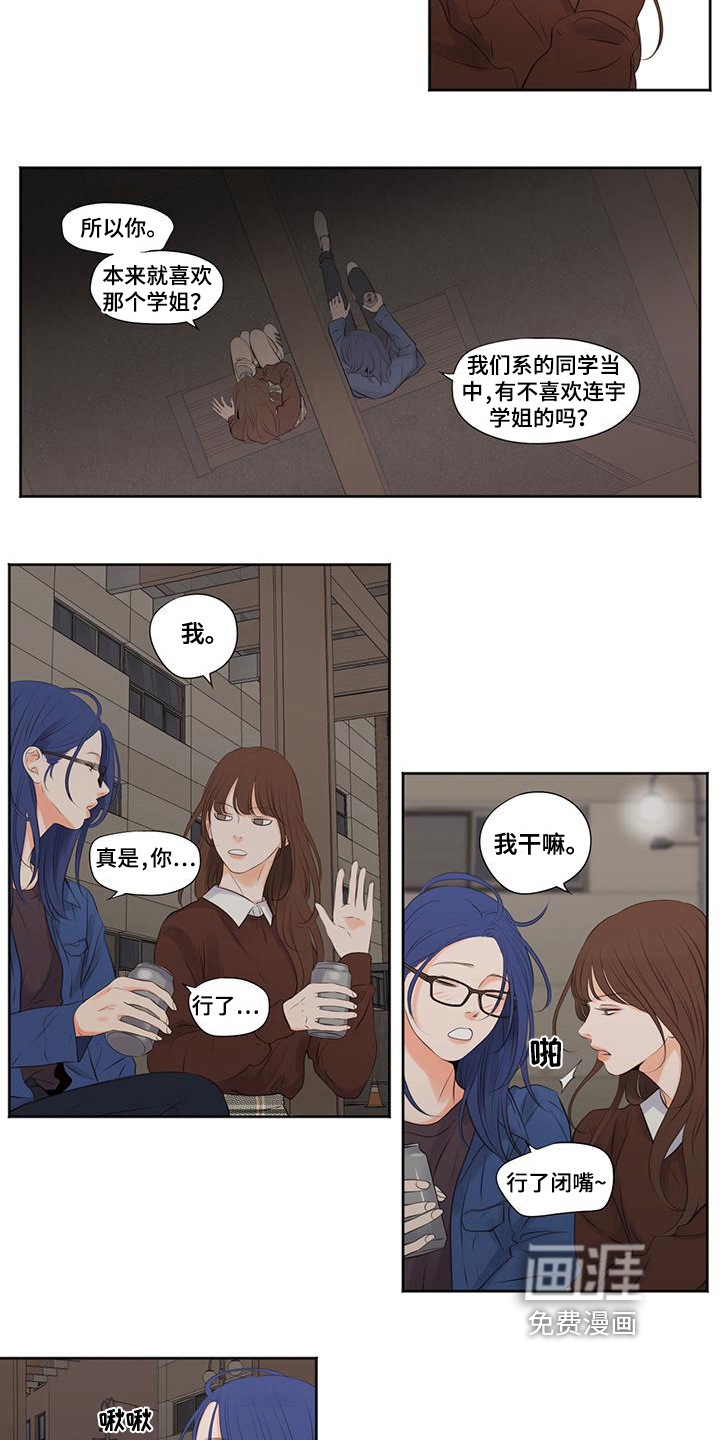 独占我的女人第9话图