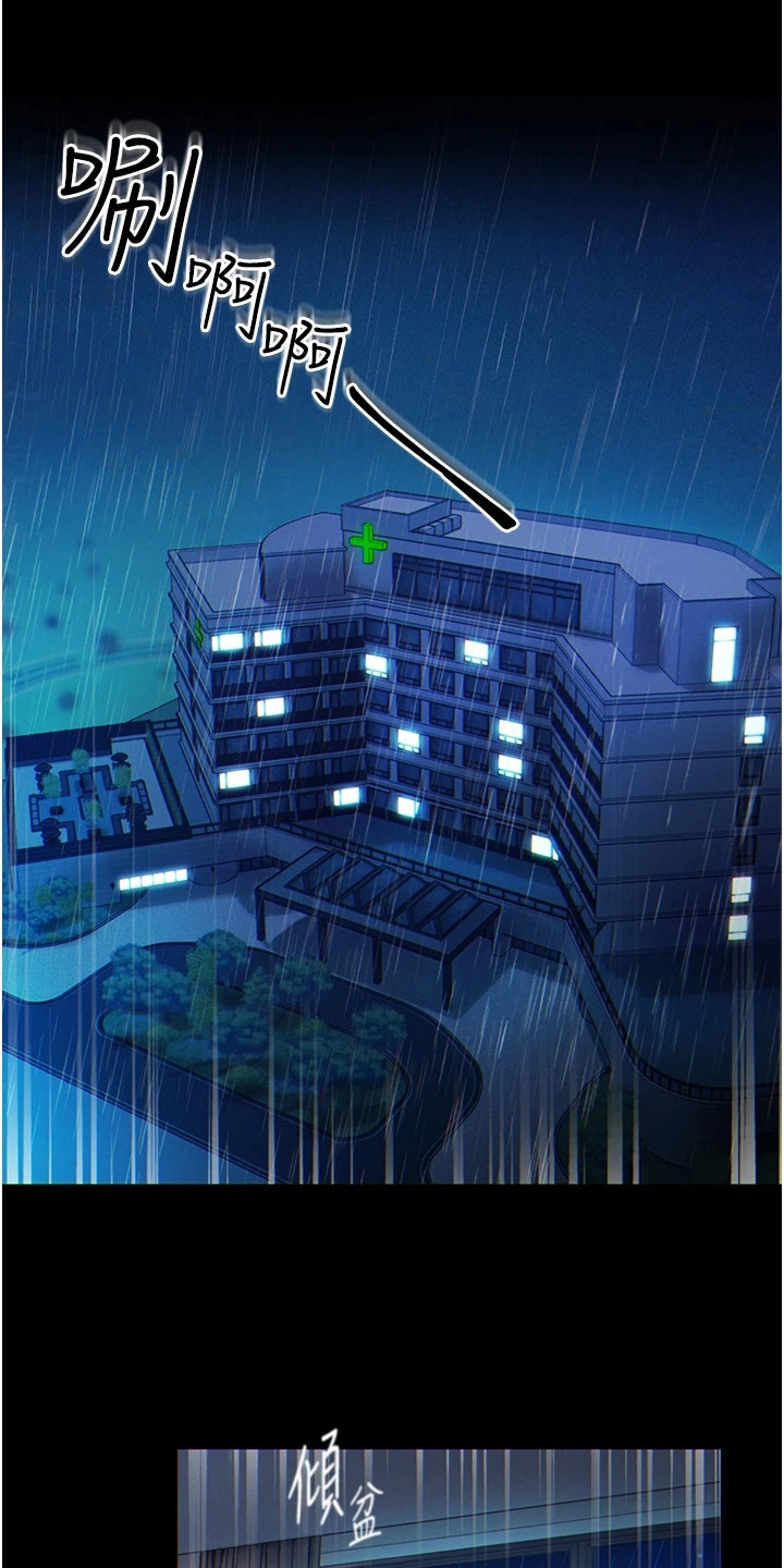 弟子圣手第1话图