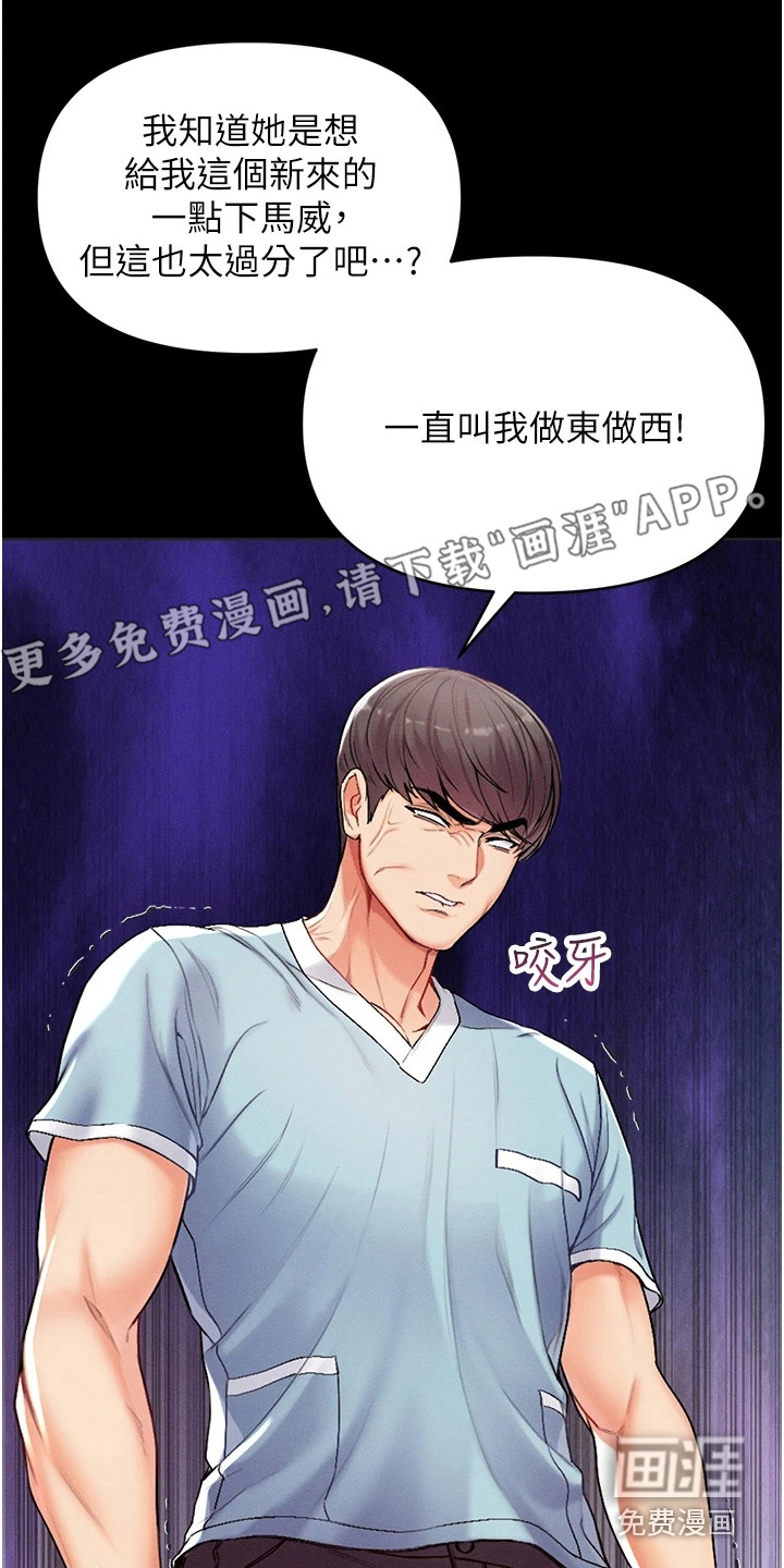 弟子圣手第10话图